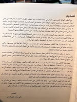 أطلس خرائط المملكة العربية السعودية