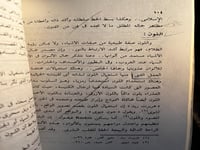 الفن الإسلامي "أبو صالح الألفي"