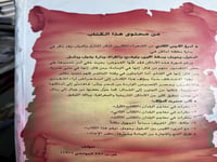 مع امرؤ القيس بين الدخول وحومل "عبدالله الشايع"