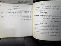 عصر النهضة "زكي الميلاد"