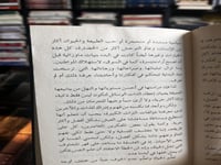 تعلم الحياة "لوك فيري"