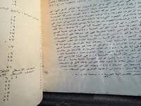 الرد على صادق العظم "محمد عزت نصرالله"