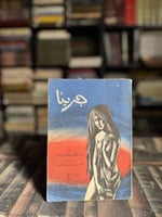 جريتا "إرسكين كالدويل"