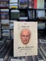 ديك تشيني رئيس أمريكا الفعلي "جون نيكولز"