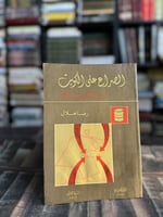 الصراع على الكويت مسألة الأمن والثورة "رضا هلال"