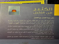 الكثير من القليل "جوشوا بيكر"