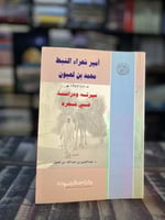 أمير شعراء النبط محمد بن لعبون