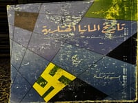 تاريخ ألمانيا الهتلرية 1/4 "وليام شيرر"