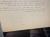 بين الرشاد والتيه "مالك بن نبي"