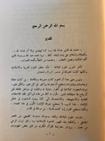 مفتاح العلوم "السكاكي"
