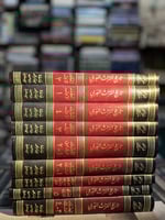 تاريخ التراث العربي "فؤاد سزكين" ١/٩