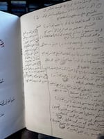 إتحاف البررة بما سكت عنه نشر البررة "مصطفى الإميري...