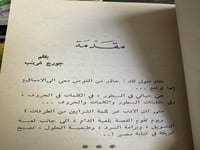 لقاء في الجامعة "تريز الغريب"