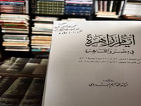 أيام زاهرة في مصر والقاهرة "محمد أكرم الندوي"