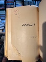 حياة محمد الروحية