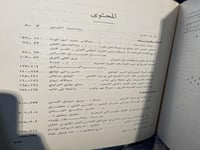 عدد من مجلة المورد العراقية