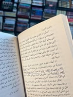 سجين السماء "كارلوس زافون"