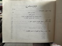 ثورة العقل في الفلسفة العربية "محمد عاطف العراقي"