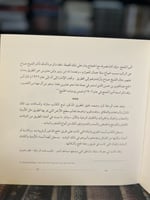 الرحلة الميمونة إلى بيت الله الحرام "مساعد البدر"