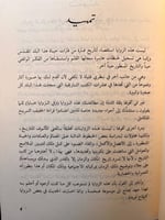 من الزوايا وللتاريخ "علي أبو العلا"