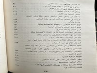 مكة في القرن الرابع عشر الهجري "محمد عمر رفيع"