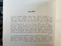 طوارق "باثكث، فيكيرو"