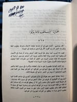 قال وقلت "أحمد السباعي"