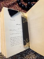 فاصل كتاب ريزن