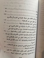 نافذة على الإسلام