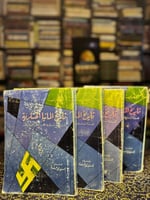 تاريخ ألمانيا الهتلرية 1/4 "وليام شيرر"