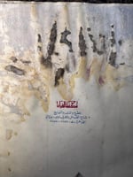 المنهيات "الحكيم الترمذي"