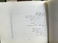 كفاح الشعب الفلسطيني "عبدالقادر ياسين"