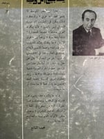 ينابيع الرؤيا "جبرا إبراهيم جبرا"