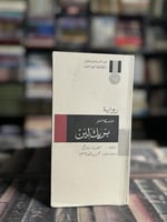 بريك لين "مونيكا علي"