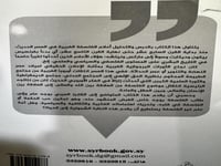 أعلام الفلسفة الغربية الحديثة "صالح شقير"