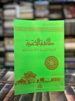 طائفة الختمية