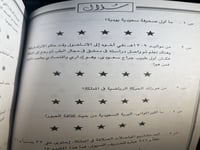 سؤال وجواب عن المملكة العربية السعودية "حسين الفهر...