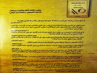 ما لم تقله الوظيفة "منصور الخريجي"