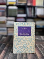 مئة رسالة حب "نزأر قباني"