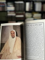 المختصر من تاريخ مدينة الزبير في صور "محمد الحميدا...