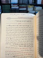 بيان المعاني في شرح مقدمة القيرواني "صالح الفوزان"