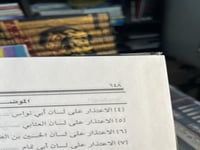 الاعتذار في الأدب العربي من أيام الجاهلية إلى نهاي...