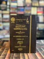 العقود الدرية في بعض مناقب شيخ الإسلام ابن تيمية "...