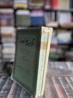 تاريخ نجد ١/٢ "ابن غنام"