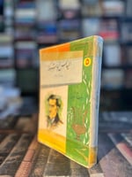 إلياس أبو شبكة "إيليا حاوي"