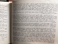 الفارس الخامس "دومنيك لابيير، لاري كولينز"