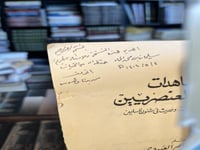 مشاهدات في بلاد العنصريين "العبودي"