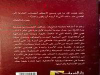 عناقيد الغضب "جون شتاينبك"