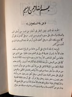 البدر الطالع بمحاسن من بعد القرن السابع "الشوكاني"