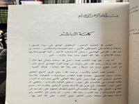 مكة في القرن الرابع عشر الهجري "محمد عمر رفيع"